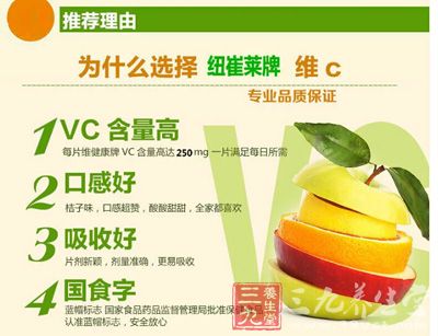 为什么选择纽崔莱牌维C