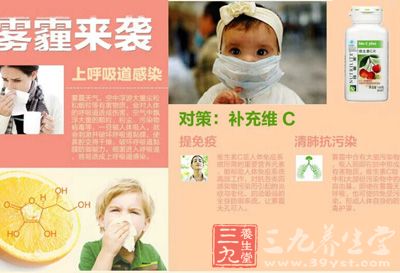 雾霾来袭上呼吸道感染 雾霾来袭上呼吸道感染