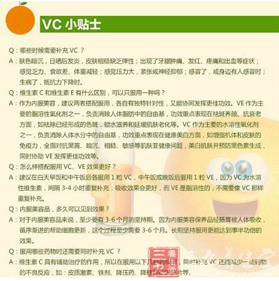 VC小贴士 VC小贴士