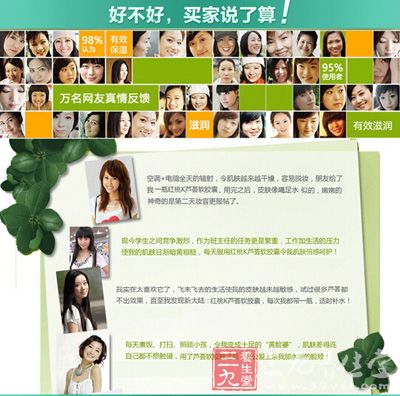 好不好，买家说了算