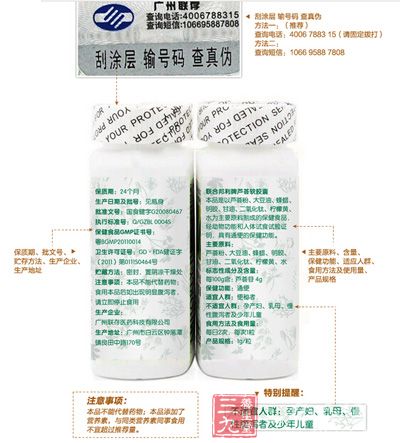 刮涂层 输号码 查真伪 刮涂层 输号码 查真伪