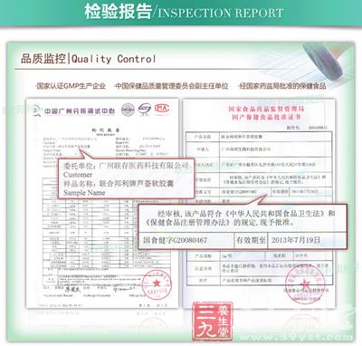 检验报告 检验报告