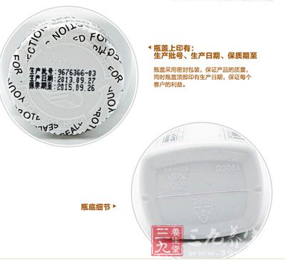 瓶盖上印有生产批号、生产日期、保质期至 瓶盖上印有生产批号、生产日期、保质期至