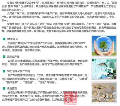 安普生邦利创建于2004年7月 安普生邦利创建于2004年7月