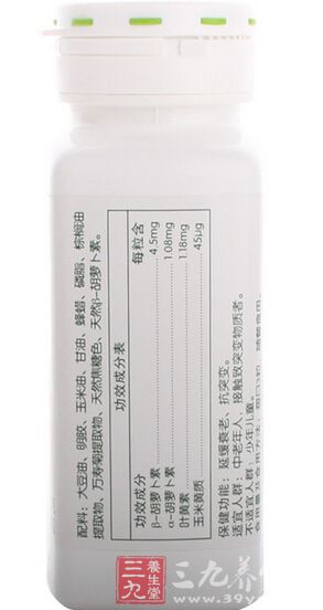 纽崔莱R天然类胡萝卜素胶囊产品信息