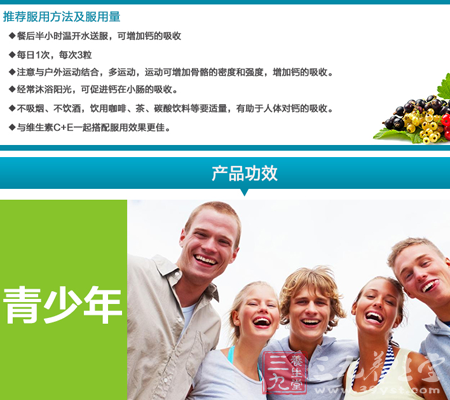 与维生素C+E一起搭配服用效果更佳 8