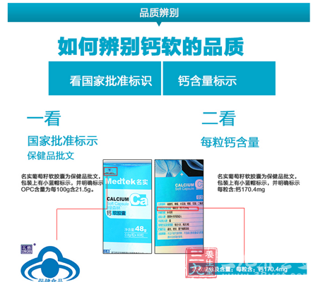 名实葡萄籽软胶囊为保健品批文 11