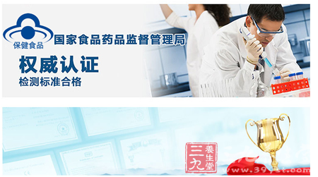 国家食品药品监督管理局 14