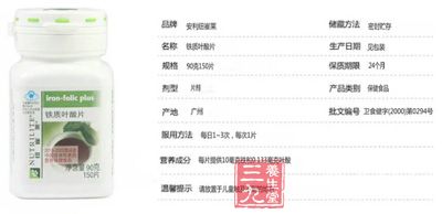纽崔莱铁质叶酸片的信息