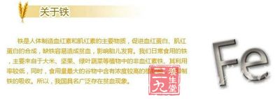 铁是人体制造血红素和肌红素的主要物质 铁是人体制造血红素和肌红素的主要物质