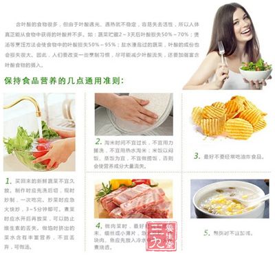 保持食品营养的几点通用准则 保持食品营养的几点通用准则