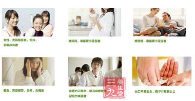 产品的适宜人群 产品的适宜人群