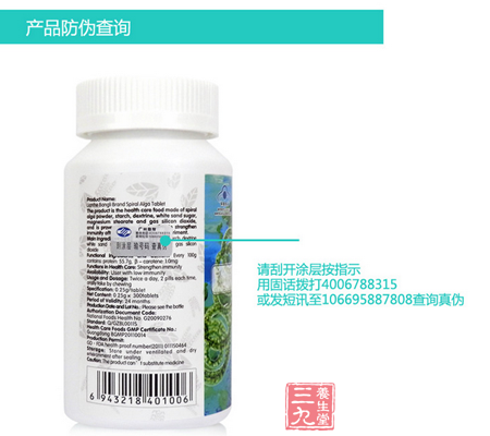 产品防伪查询 10