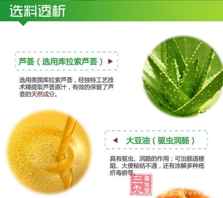 具有驱虫、润肠的作用;可治肠道梗阻 2