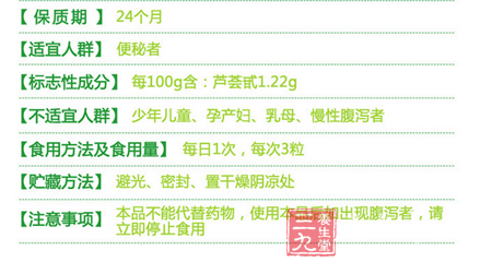 本品不能代替药物,使用本品后如出现腹泻者,请立即停止食用 5