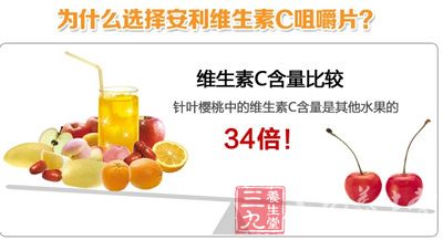 纽崔莱R维生素C片(儿童型)