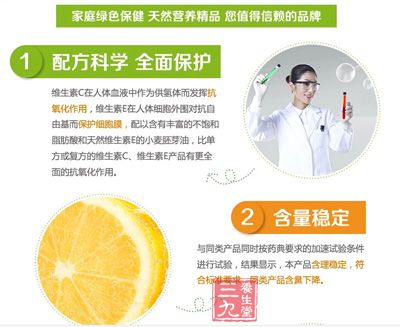 家庭绿色保健 天然营养精品 您值得信赖的品牌