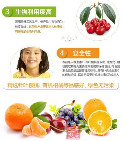 精选针叶樱桃、有机柑橘等品感好、绿色无污染 精选针叶樱桃、有机柑橘等品感好、绿色无污染