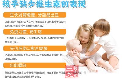 孩子缺少维生素的表现 孩子缺少维生素的表现