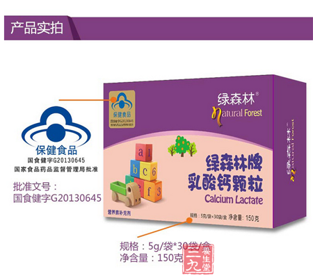 批准文号:国食健字G20130645 7