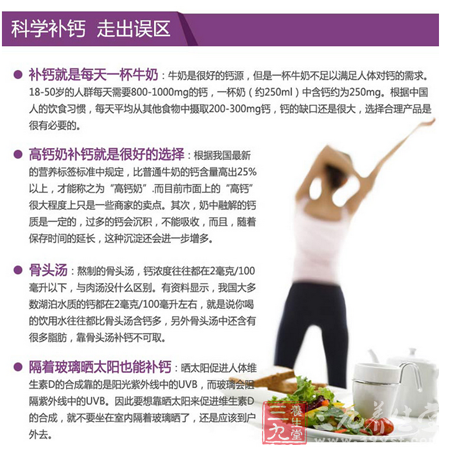 根据我国新的营养标签标准中规定,比普通牛奶的钙含量高出25%以上,才能称之为高钙奶 6