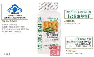 国家保健食品标识:国家药品监督管理局 国家保健食品标识:国家药品监督管理局