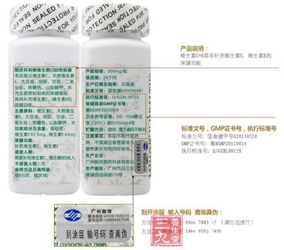 刮开图层 输入号码 查询真伪 刮开图层 输入号码 查询真伪
