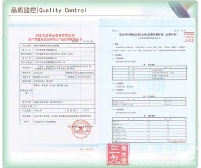 品质监控国家认证GMP生成企业 品质监控国家认证GMP生成企业