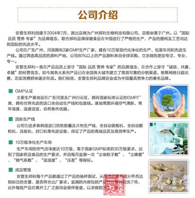 公司介绍 公司介绍