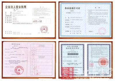 公司证件 公司证件