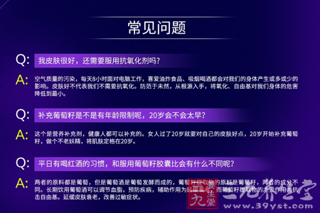平日有喝红酒的习惯,和服用葡萄籽胶囊比有什么不同呢 11
