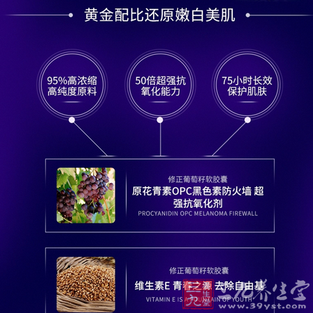 维生素E 青春志愿 去除自由基 3