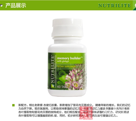 相比老款银杏健忆胶囊,新款增加了管花肉苁蓉成分 6