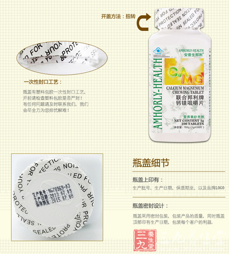 瓶盖上印有:生产批号、生产日期、保质期至、以及品牌LOGO 3