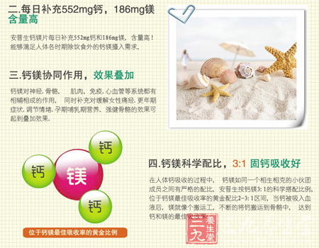 固钙吸收好 6