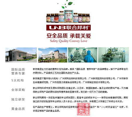 在产品的生产管理上,联合邦利始终坚持 3