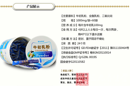 牛初乳粉、全脂乳粉、二氧化硅 2