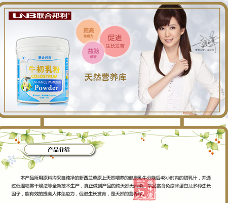 本产品所用原料均采自纯净的新西兰草原上天然喂养的健康乳牛 1