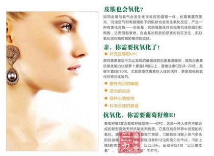 亲，你需要抗氧化了