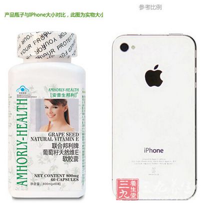 产品瓶子与IPhone大小对比,此图为实物大小 产品瓶子与IPhone大小对比,此图为实物大小