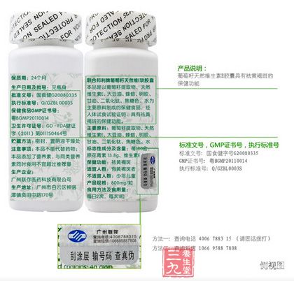 刮开图层 输入号码 查询真伪 刮开图层 输入号码 查询真伪