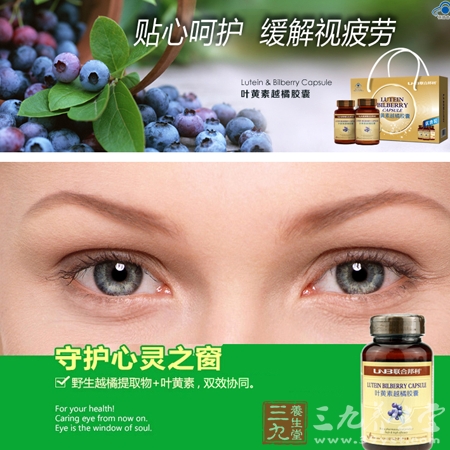 贴心呵护 缓解视疲劳 1