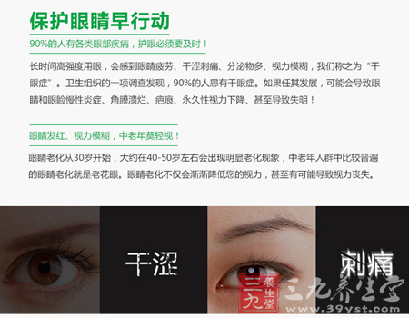 叶黄素是天然物质,属于“类胡萝卜类”族物 9