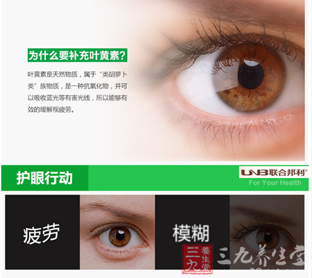 叶黄素是天然物质,属于“类胡萝卜类”族物 8