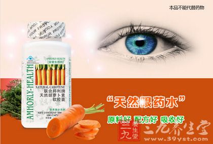 “天然眼药水”原料好,配方好,吸收好 “天然眼药水”原料好,配方好,吸收好