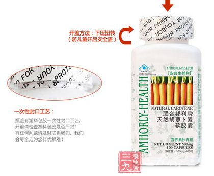 开盖方法:下压扭转(防止儿童开启安全盖) 开盖方法:下压扭转(防止儿童开启安全盖)