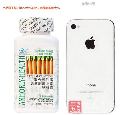 产品瓶子与IPhone大小对比,此图为实物大小 产品瓶子与IPhone大小对比,此图为实物大小