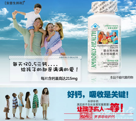 科学补钙,满足孩子生长发育双重需要 1