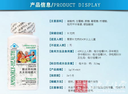 本品不能代替药物,本品不宜超过推荐量 2