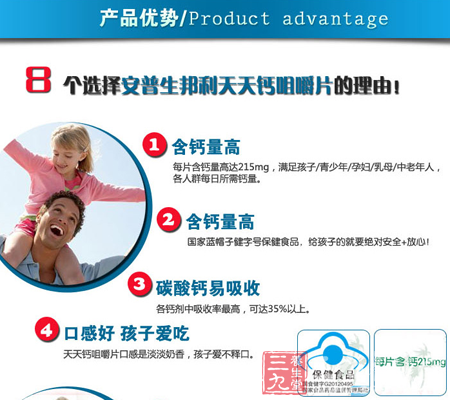 天天钙咀嚼片口感是淡淡奶香,孩子爱不释口 7